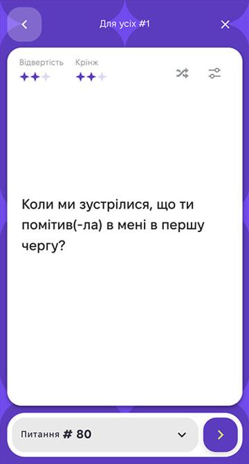 Екран картки гри Скриня