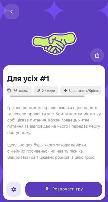 Екран теми гри Скриня