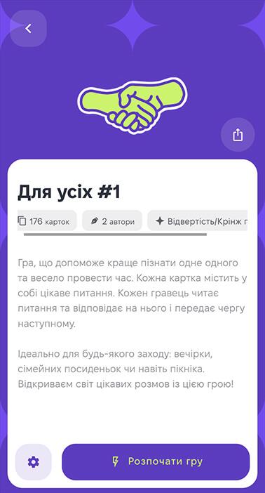 The Date Ideas theme screen in Skrynia